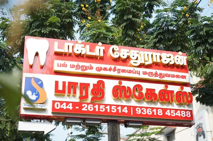 Dr Sethurajan Dental & Maxillofacial & Implant Center - Anna Nagar